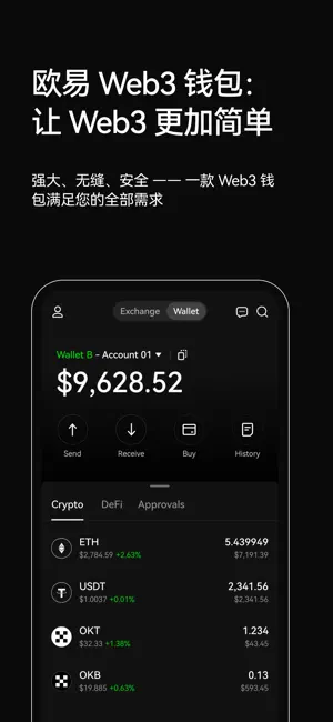 欧一交易所app